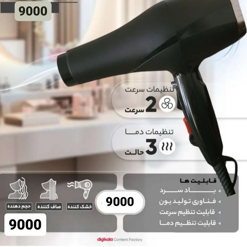 سشوار حرفه‌ای 9000 وات مدل p9000w، موتور AC، وزن 600 گرم، دارای سری متمرکز‌کننده باریک، متمرکز‌کننده پهن با ویژگی صاف‌کنندگی، حجم‌دهندگی، با قابلیت فناوری تولید یون - تصویر 5