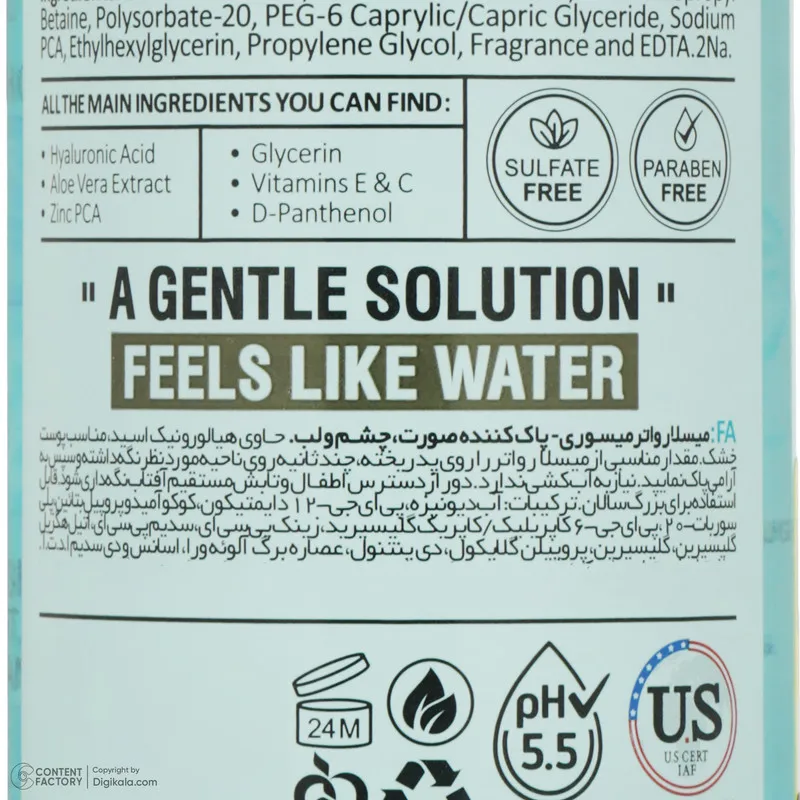 میسلار واتر میسوری مدل Hyaluronic Acid کد 02 مناسب برای پوست خشک حجم 370 میلیلیتر - تصویر 5