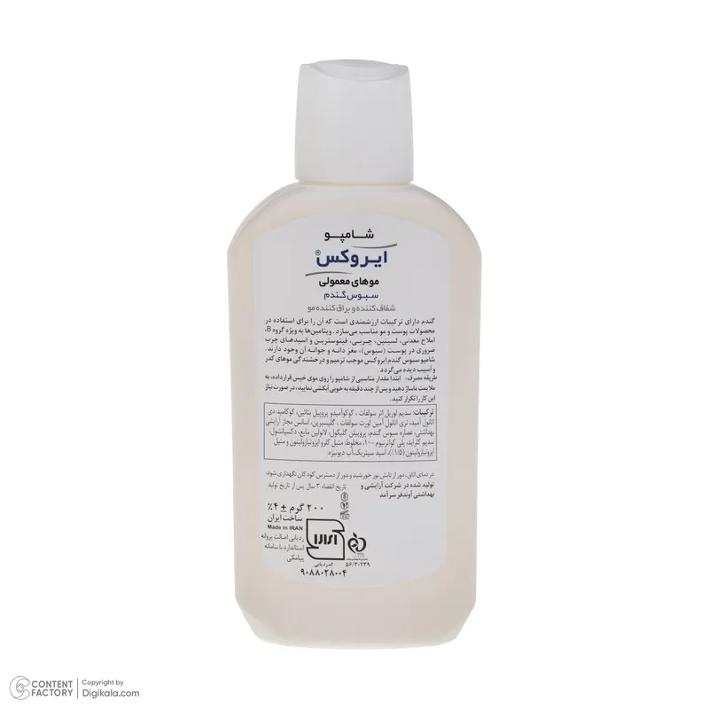 شامپو مو ایروکس مدل Wheat مناسب موهای معمولی وزن 200 گرم - تصویر 4