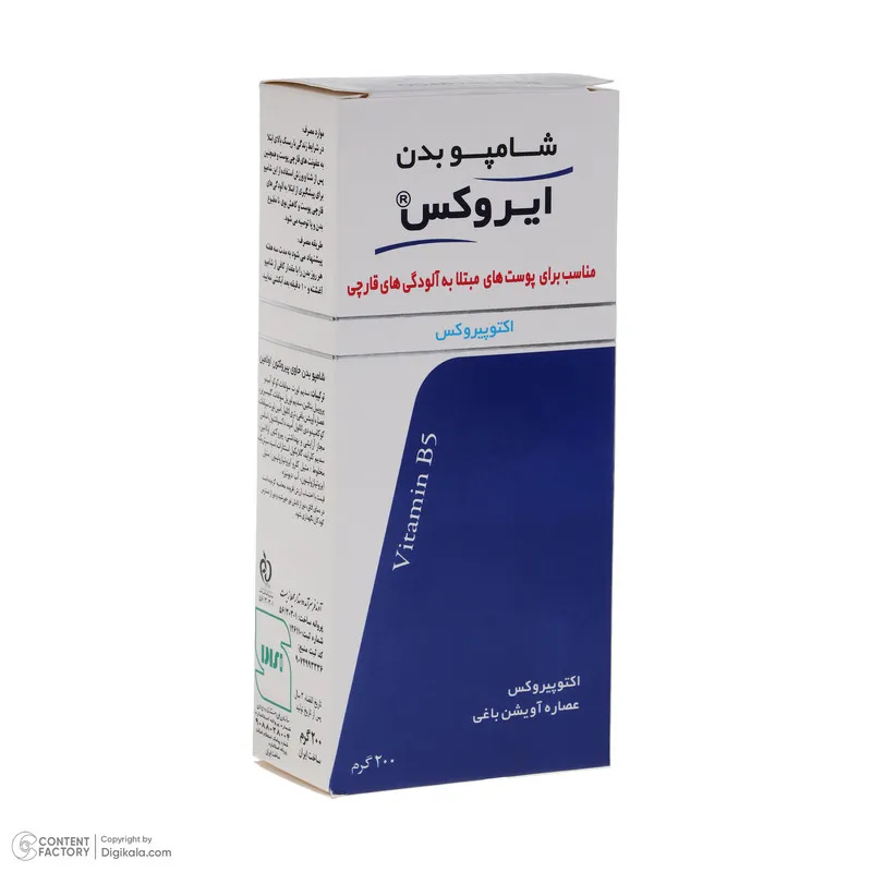 شامپو ضد قارچ بدن ایروکس مدل اکتوپیروس مناسب انواع پوست وزن 200 گرم - تصویر 4