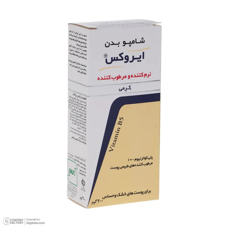 شامپو بدن ایروکس مدل پلی کواترنیوم با رایحه ملایم مناسب برای پوست خشک و حساس حجم 200 میلیلیتر - تصویر 2