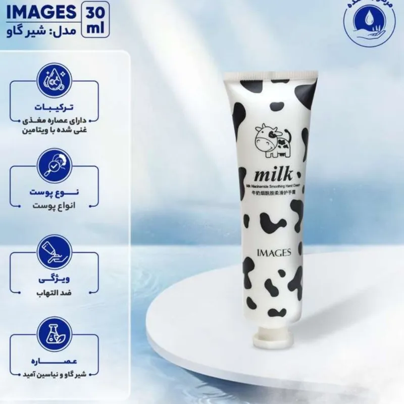 کرم مرطوب کننده دست و صورت ایمجز مدل شیر گاو مناسب برای انواع پوست حجم 30 میلی لیتر بسته 3 عددی - تصویر 2