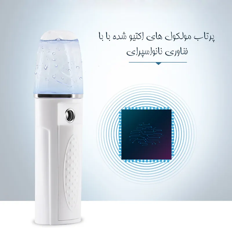 دستگاه آبرسان پوست پاریس استایل مدل WS1 - تصویر 3