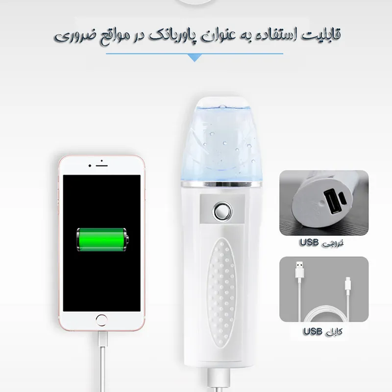 دستگاه آبرسان پوست پاریس استایل مدل WS1 - تصویر 6