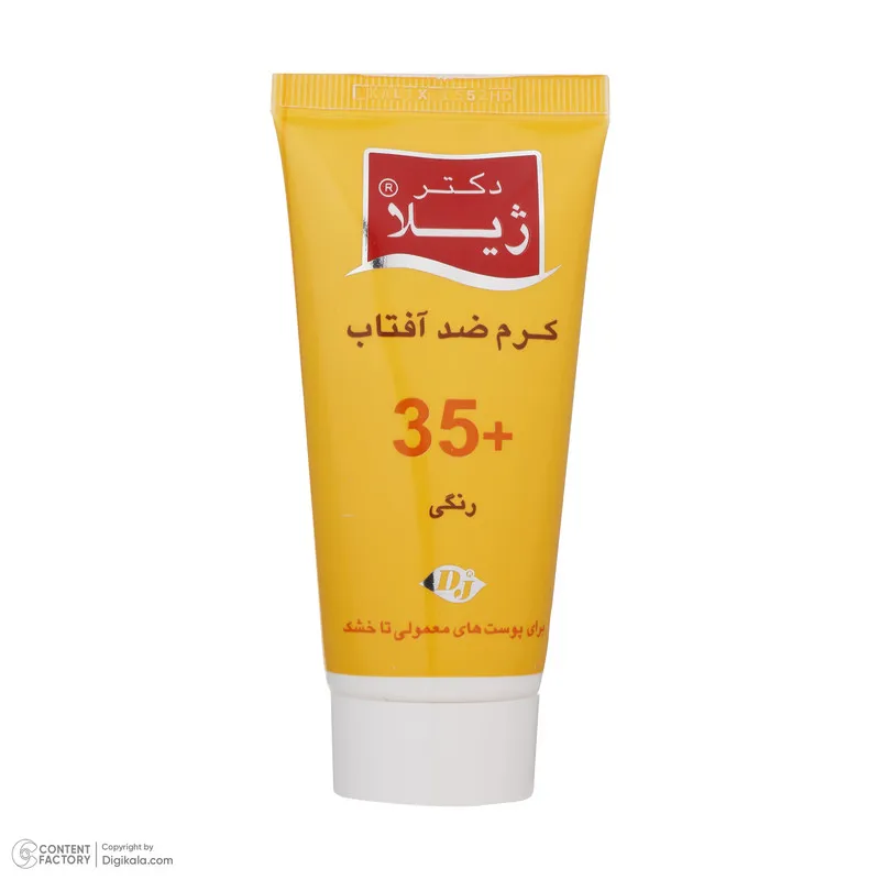 کرم ضد آفتاب رنگی دکتر ژیلا SPF 35 مدل Tinted مناسب پوستهای معمولی تا خشک وزن 50 گرم - تصویر 4