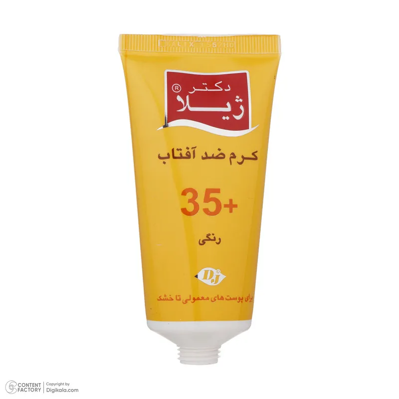 کرم ضد آفتاب رنگی دکتر ژیلا SPF 35 مدل Tinted مناسب پوستهای معمولی تا خشک وزن 50 گرم - تصویر 5