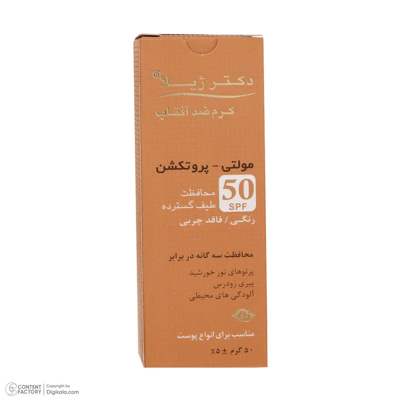 کرم ضد آفتاب رنگی دکتر ژیلا SPF 50 مدل Multi-Protection ‌مناسب انواع پوست‌ وزن 50 گرم - تصویر 6