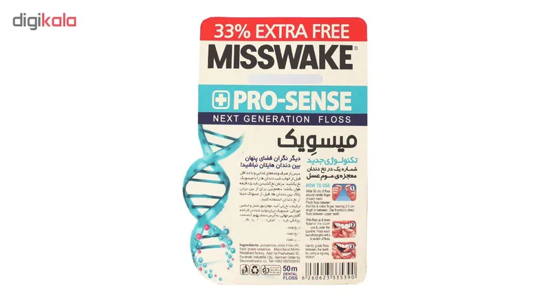 نخ دندان میسویک مدل Pro sense - تصویر 5