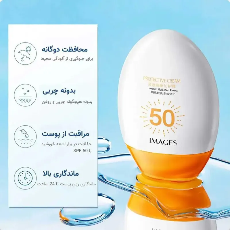 کرم ضد آفتاب بدون رنگ ایمجز SPF 50 مدل Protective مناسب انواع پوست حجم 45 میلیلیتر مجموعه 2 عددی - تصویر 6