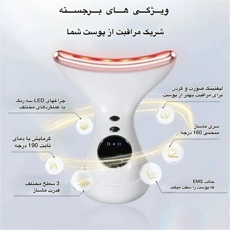 دستگاه جوانسازی مدل G92 - تصویر 2