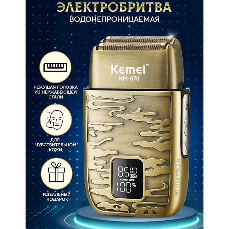 ماشین اصلاح موی صورت شارژی کیمی مدل KM870 - تصویر 5