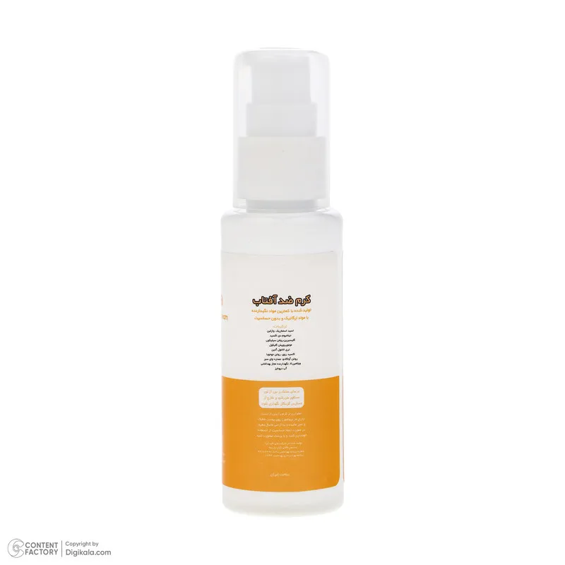 کرم ضد آفتاب رنگی آرت وینا SPF 50 مدل Highly Effective ‌محافظ UVA ،UVB و PA+++، ضد حساسیت، ضد چروک و ضد پیری، مناسب انواع پوست‌ حجم 50 میلی‌لیتر - تصویر 3