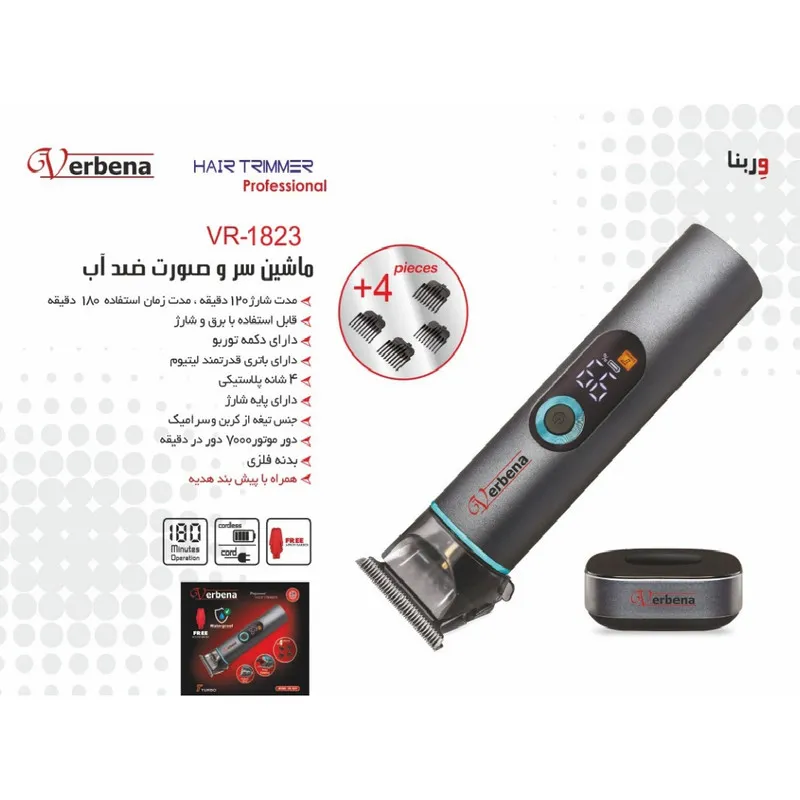 ماشین اصلاح موی سر و صورت وربنا مدل VR-1823 - تصویر 3
