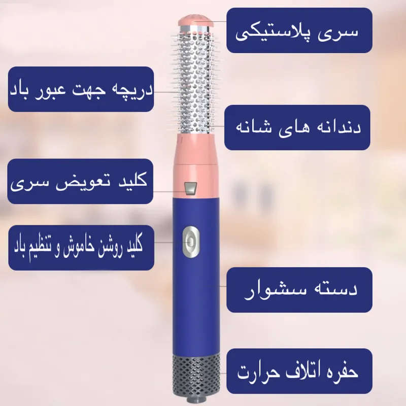 سشوار برس دار حالت دهنده مدل 5IN1 HOT - تصویر 2