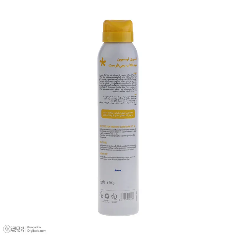 اسپری ضد آفتاب بدون رنگ بیبی فرست SPF 50 مدل پروبیوتیک محافظت کننده در برابر اشعه UVB,UVA با PA+++ مناسب پوستهای معمولی حجم 200 میلیلیتر - تصویر 2