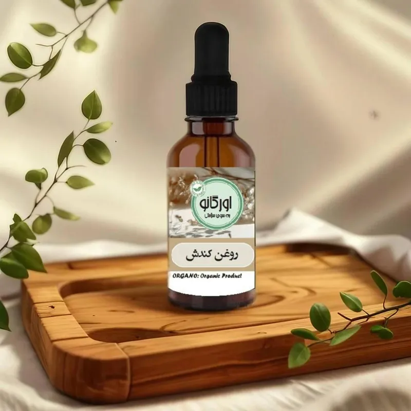 روغن کندش اورگانو مدل v30 حجم 30 میلی لیتر - تصویر 3