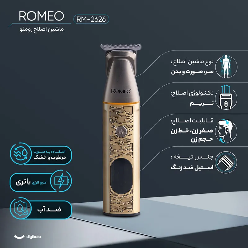 ست ماشین اصلاح موی صورت و بدن رومئو مدل RM-2626 - تصویر 3