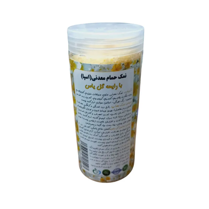 نمک حمام مدل گل یاس کد J1 وزن 800 گرم - تصویر 2