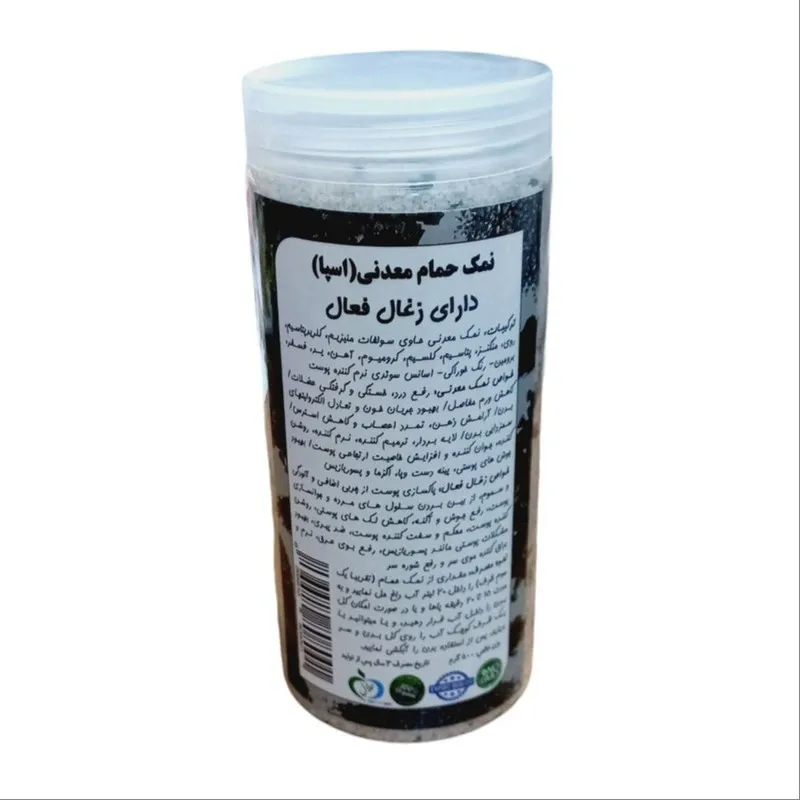 نمک حمام مدل زغال فعال کد CA1 وزن 800 گرم - تصویر 3