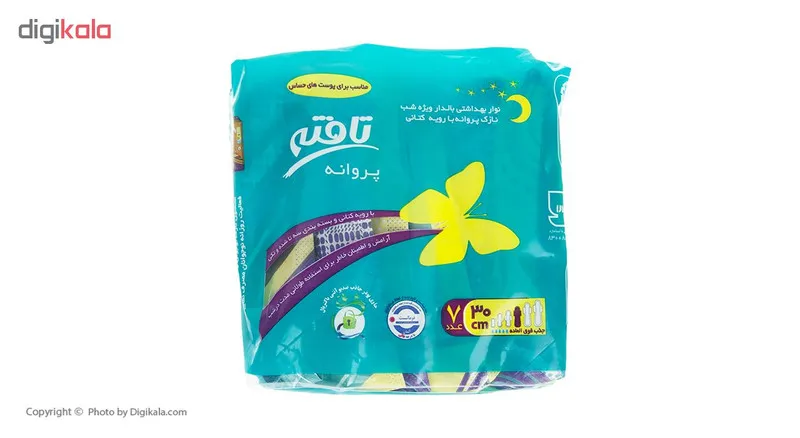 پک نوار بهداشتی مدل Parvaneh تافته بسته 7 عددی - تصویر 3