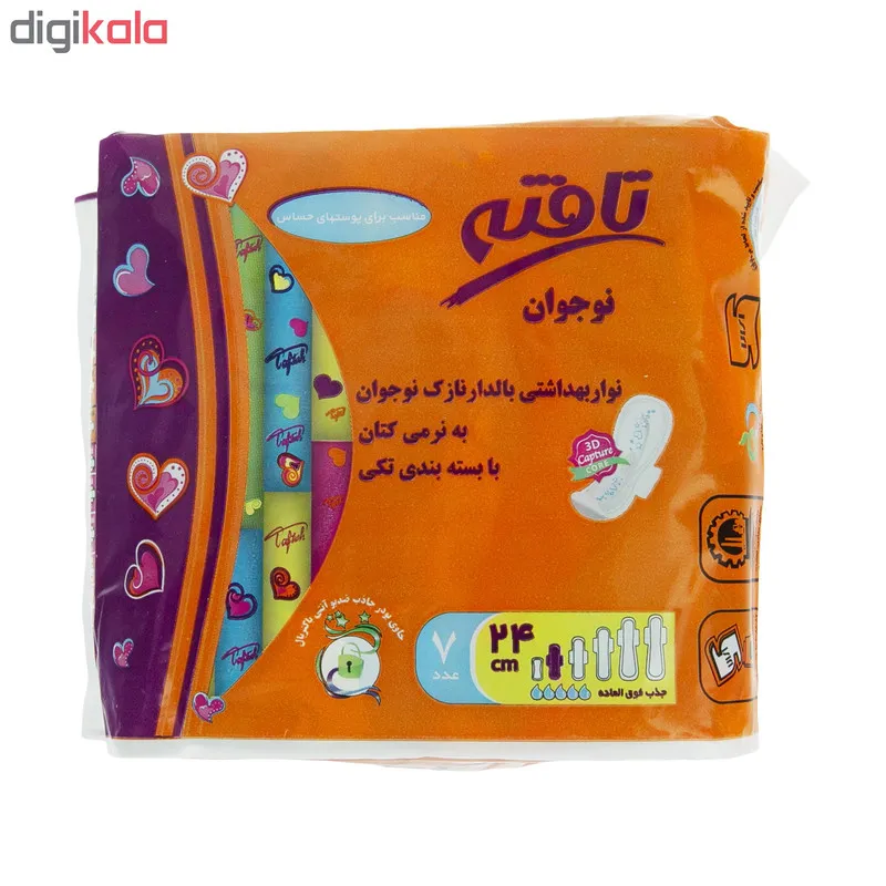 پک نوار بهداشتی مدل Parvaneh تافته بسته 7 عددی - تصویر 5