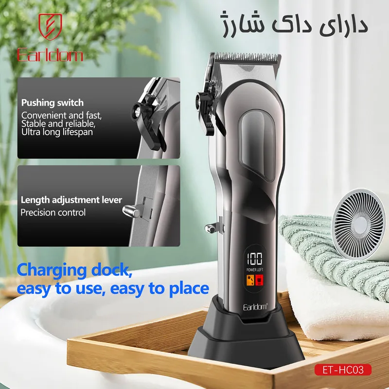 ماشین اصلاح موی سر و صورت شارژی ارلدام مدل HC03 - تصویر 2