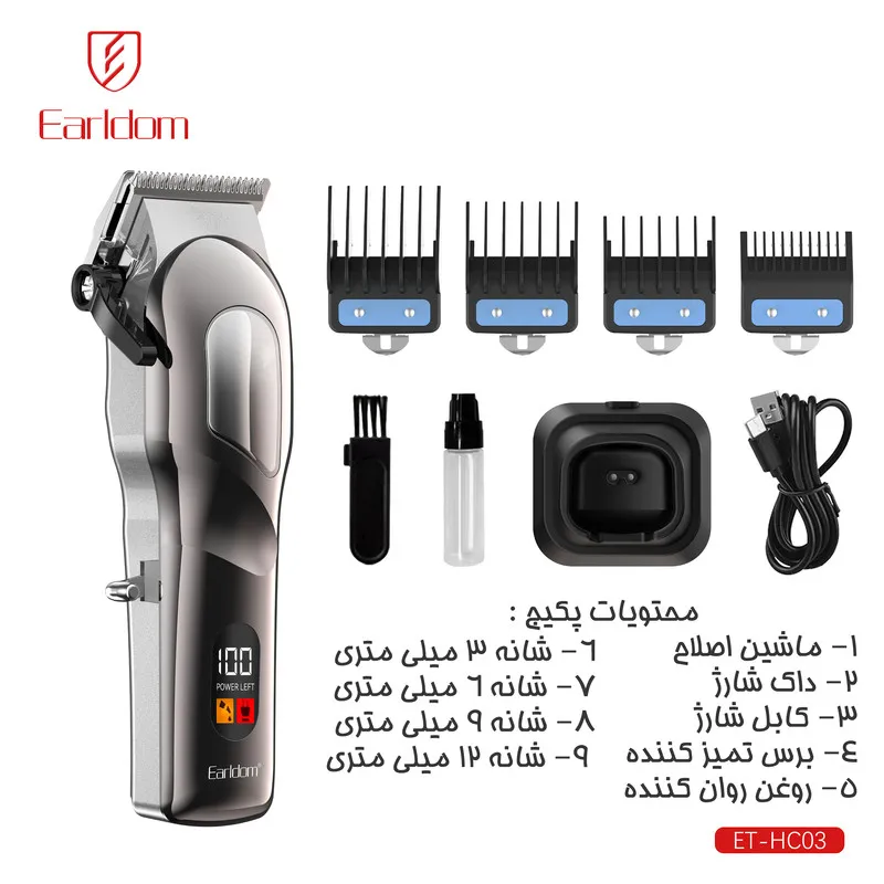 ماشین اصلاح موی سر و صورت شارژی ارلدام مدل HC03 - تصویر 3