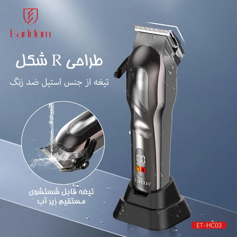 ماشین اصلاح موی سر و صورت شارژی ارلدام مدل HC03 - تصویر 4