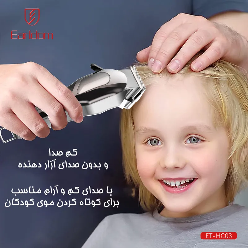 ماشین اصلاح موی سر و صورت شارژی ارلدام مدل HC03 - تصویر 6