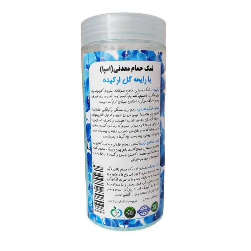 نمک حمام مدل گل ارکیده کد Orchid01 وزن ۸۰۰ گرم - تصویر 2