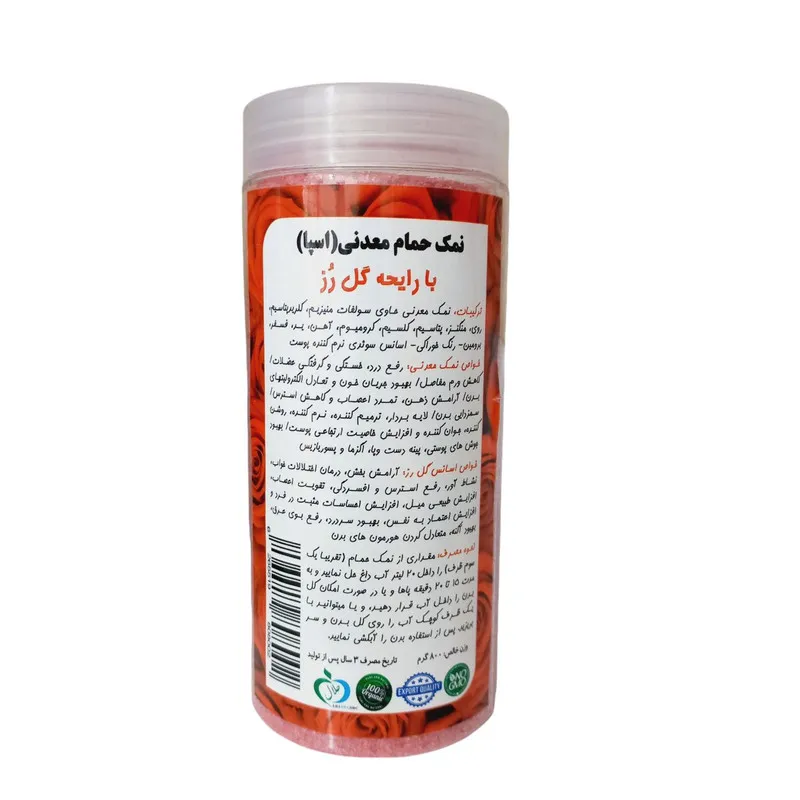 نمک حمام مدل گل سرخ کد Ros01 وزن ۸۰۰ گرم - تصویر 2