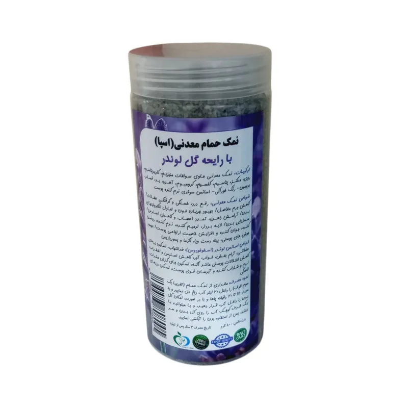 نمک حمام مدل گل لوندر کد Lavender01 وزن ۸۰۰ گرم - تصویر 3
