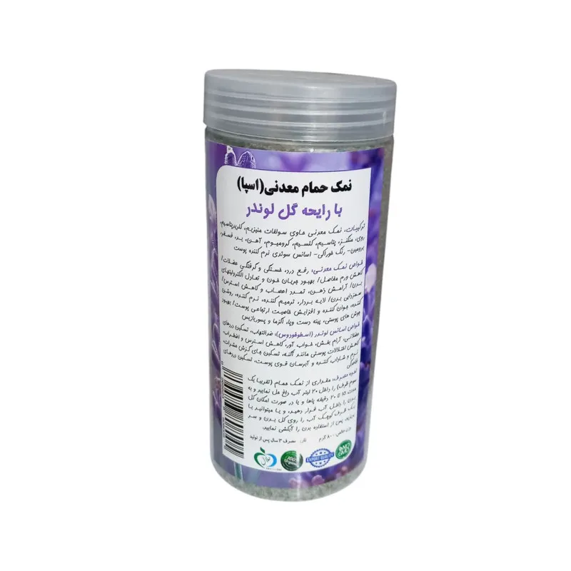 نمک حمام مدل گل لوندر کد Lavender01 وزن ۸۰۰ گرم - تصویر 4