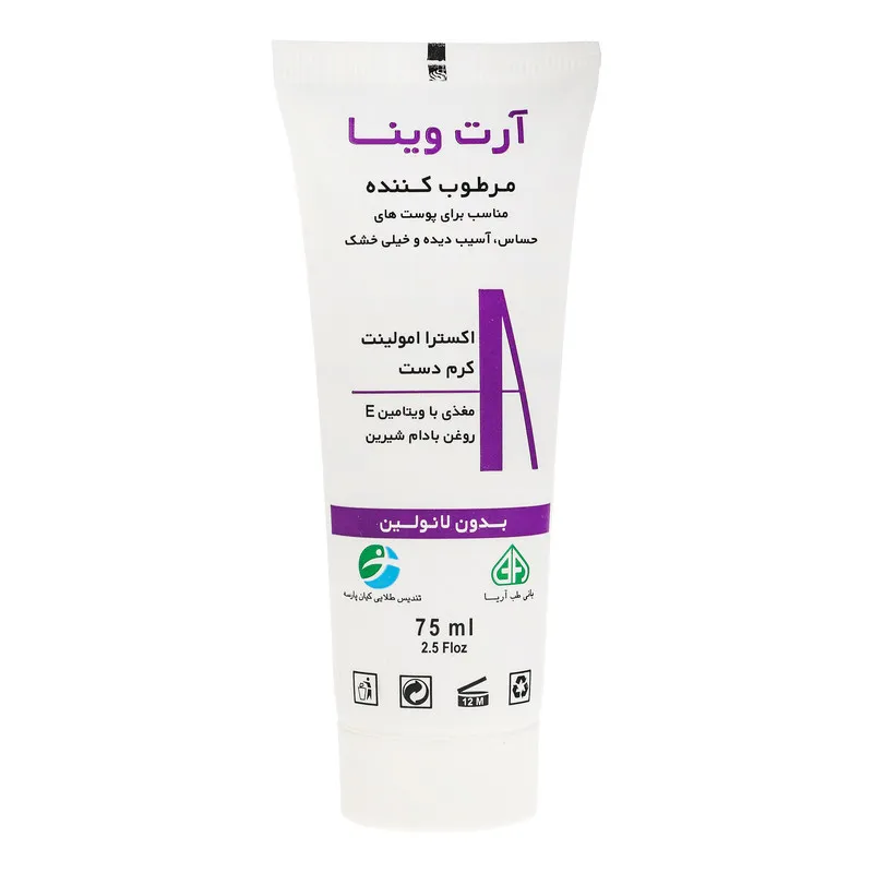 کرم مرطوب کننده آرت وینا مدل Extra Emollient مناسب پوست های خشک حجم 75 میلی لیتر