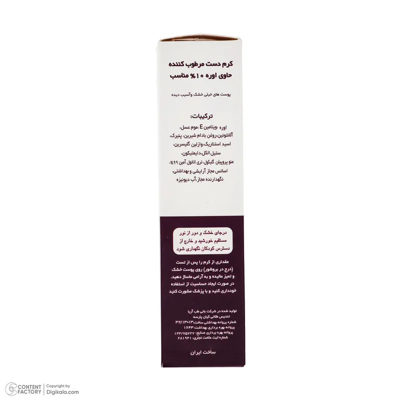 کرم مرطوب کننده آرت وینا مدل Extra Emollient مناسب پوست های خشک حجم 75 میلی لیتر - تصویر 5