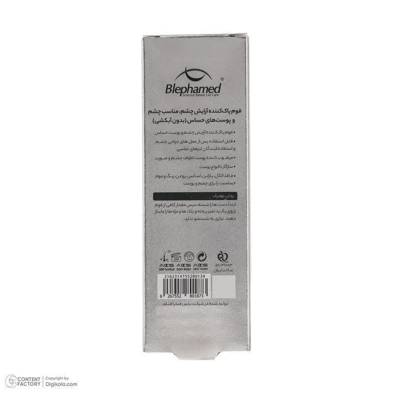 فوم پاک کننده چشم بلفامد مدل c29H5002 مناسب انواع پوست حجم 50 میلی لیتر - تصویر 6