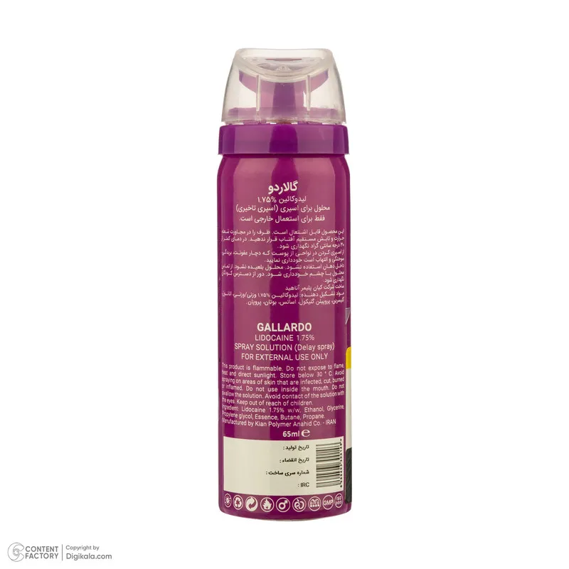 اسپری تاخیری گالاردو مدل Issey Miyake حجم 65 میلی لیتر - تصویر 3