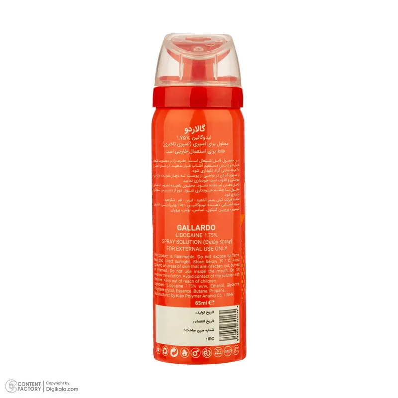 اسپری تاخیری گالاردو مدل Mont Blanc حجم 65 میلی لیتر - تصویر 2