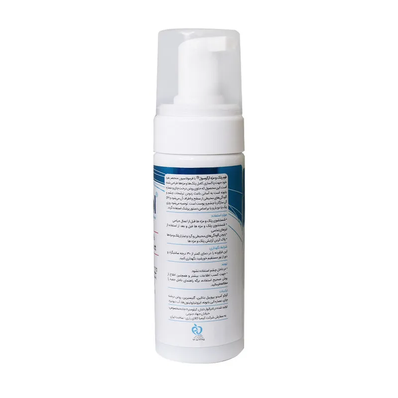 فوم شستشو پلک و مژه کیمیا کالای رازی مدل آرگوسول مناسب برای انواع پوست حجم 150 میلی لیتر - تصویر 2