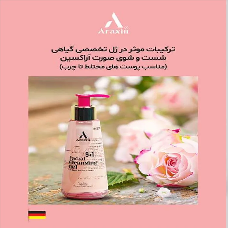 ژل شستشوی صورت آراکسین مدل چای سبز و مریم گلی مناسب برای پوست چرب و مختلط حجم 175 میلی‌لیتر - تصویر 2