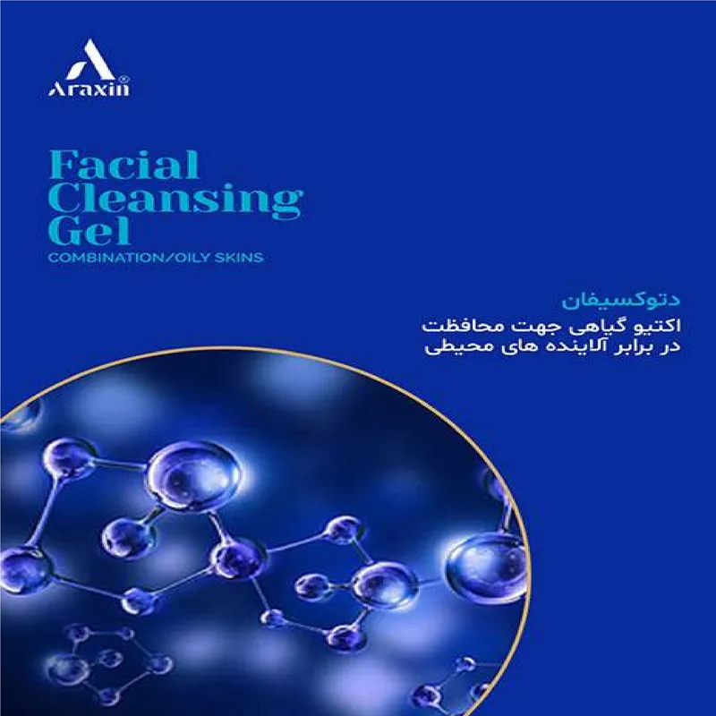 ژل شستشوی صورت آراکسین مدل چای سبز و مریم گلی مناسب برای پوست چرب و مختلط حجم 175 میلی‌لیتر - تصویر 3