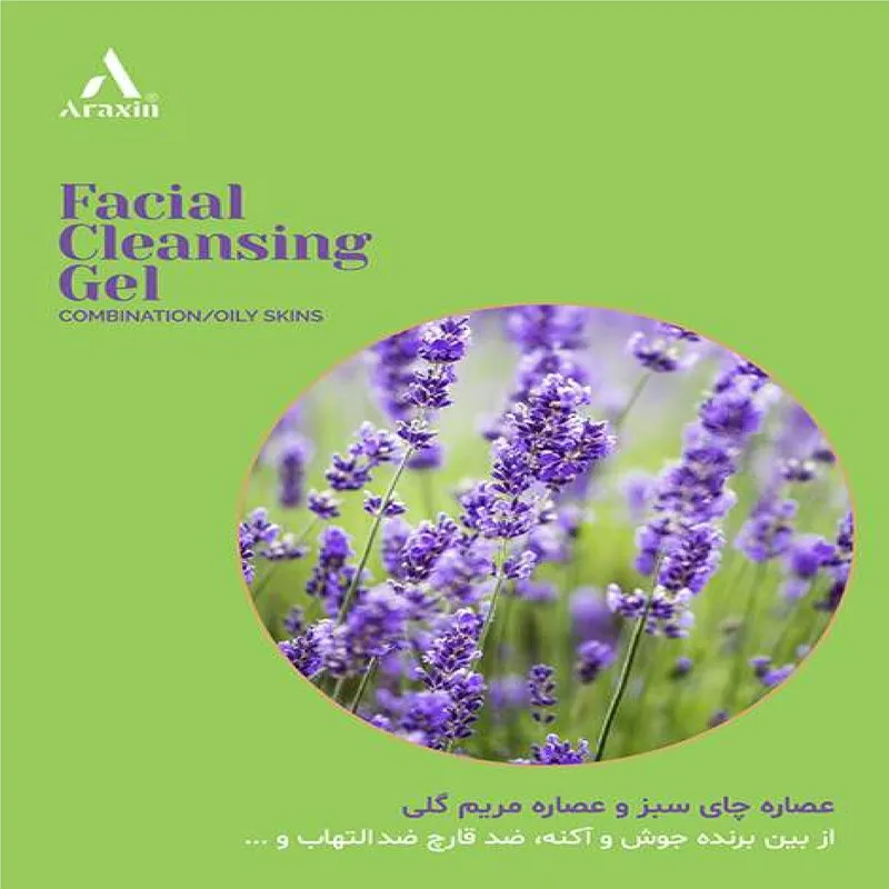 ژل شستشوی صورت آراکسین مدل چای سبز و مریم گلی مناسب برای پوست چرب و مختلط حجم 175 میلی‌لیتر - تصویر 4