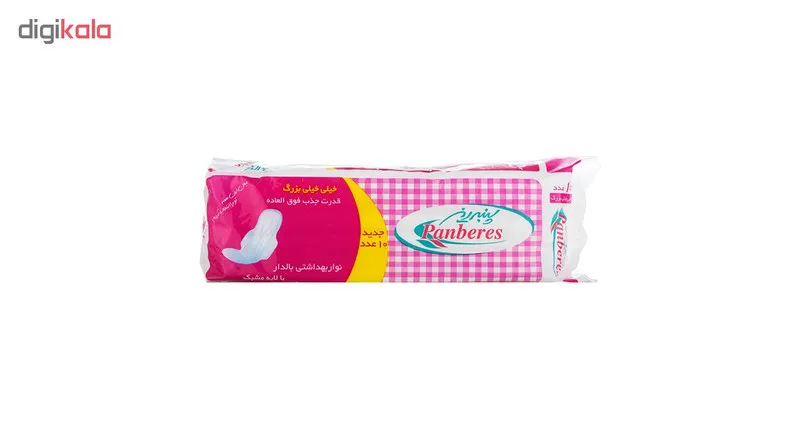 نوار بهداشتی بالدار پنبه ریز مدل Pink بسته 10 عددی - تصویر 3