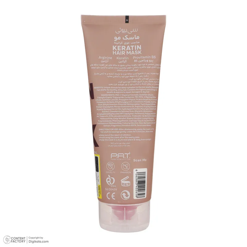 ماسک مو سریتا مدل Keratin حجم 200 میلی لیتر - تصویر 5
