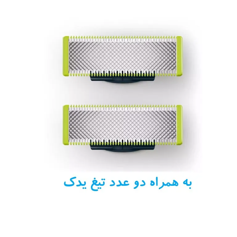 ماشین اصلاح موی صورت فیلیپس مدل QPoneblade به همراه تیغ یدک بسته 2 عددی - تصویر 4