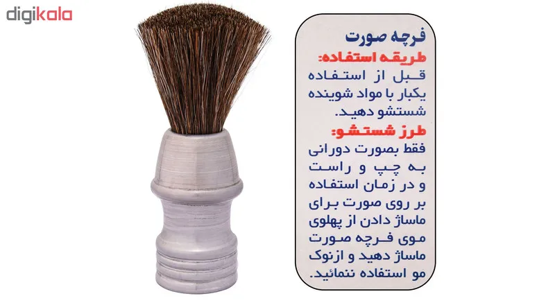 فرچه اصلاح ریش کد S101 - تصویر 6