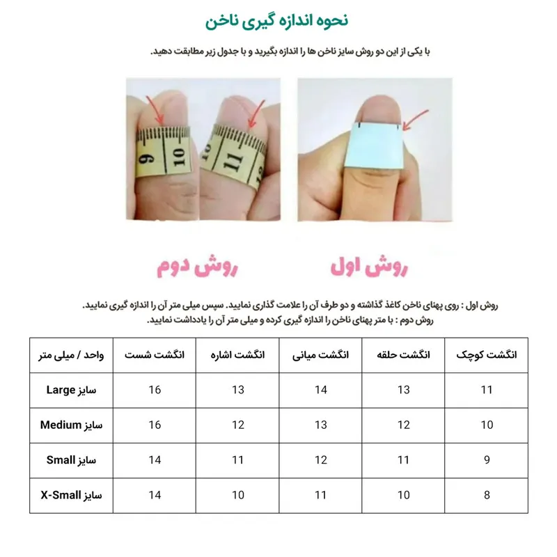 ناخن مصنوعی مدل ساده کد 45 بسته 10 عددی - تصویر 2