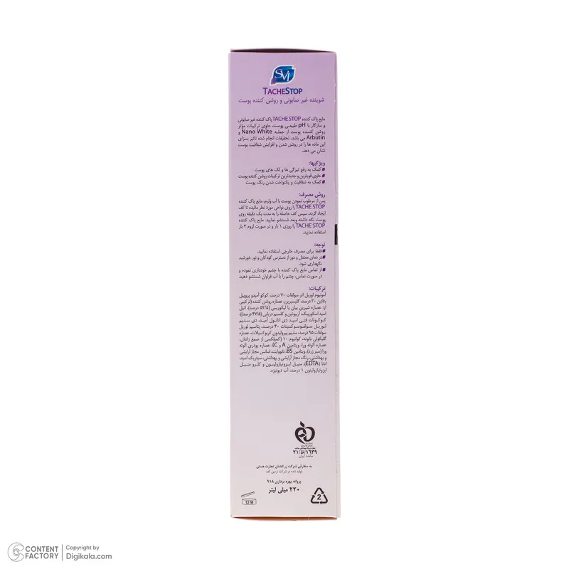 شوینده غیر صابونی وی آی مدل TacheStop مناسب انواع پوست حجم 220 میلی لیتر - تصویر 6