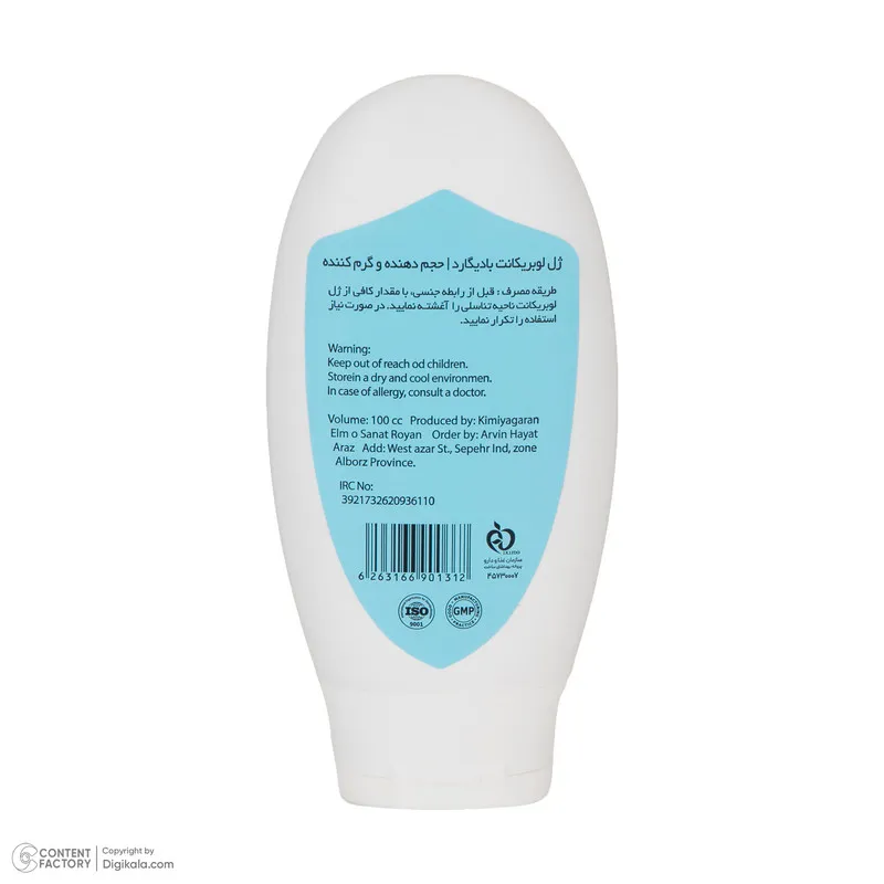 ژل لوبریکانت بادیگارد مدل Voluminzing حجم 100 میلی لیتر - تصویر 3