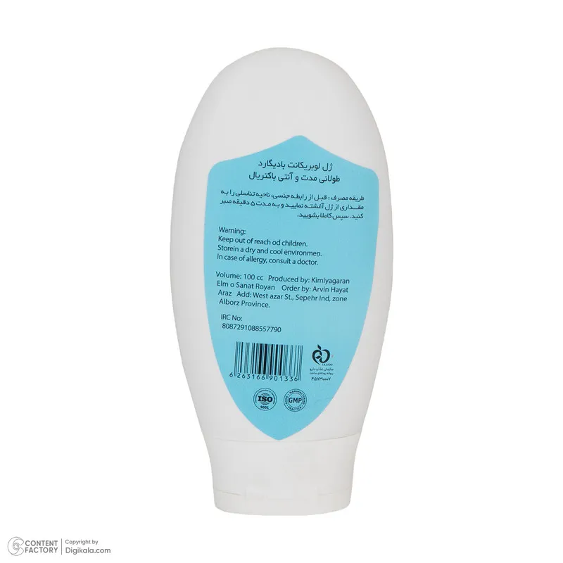 ژل لوبریکانت بادیگارد مدل Long Time حجم 100 میلی لیتر - تصویر 3